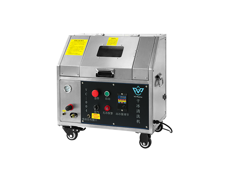 VC-0104-桌面式干冰清洗設(shè)備4.png