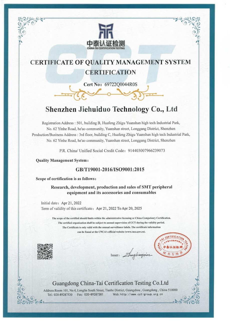 ISO9001-質(zhì)量體系認證-英文版_00.jpg