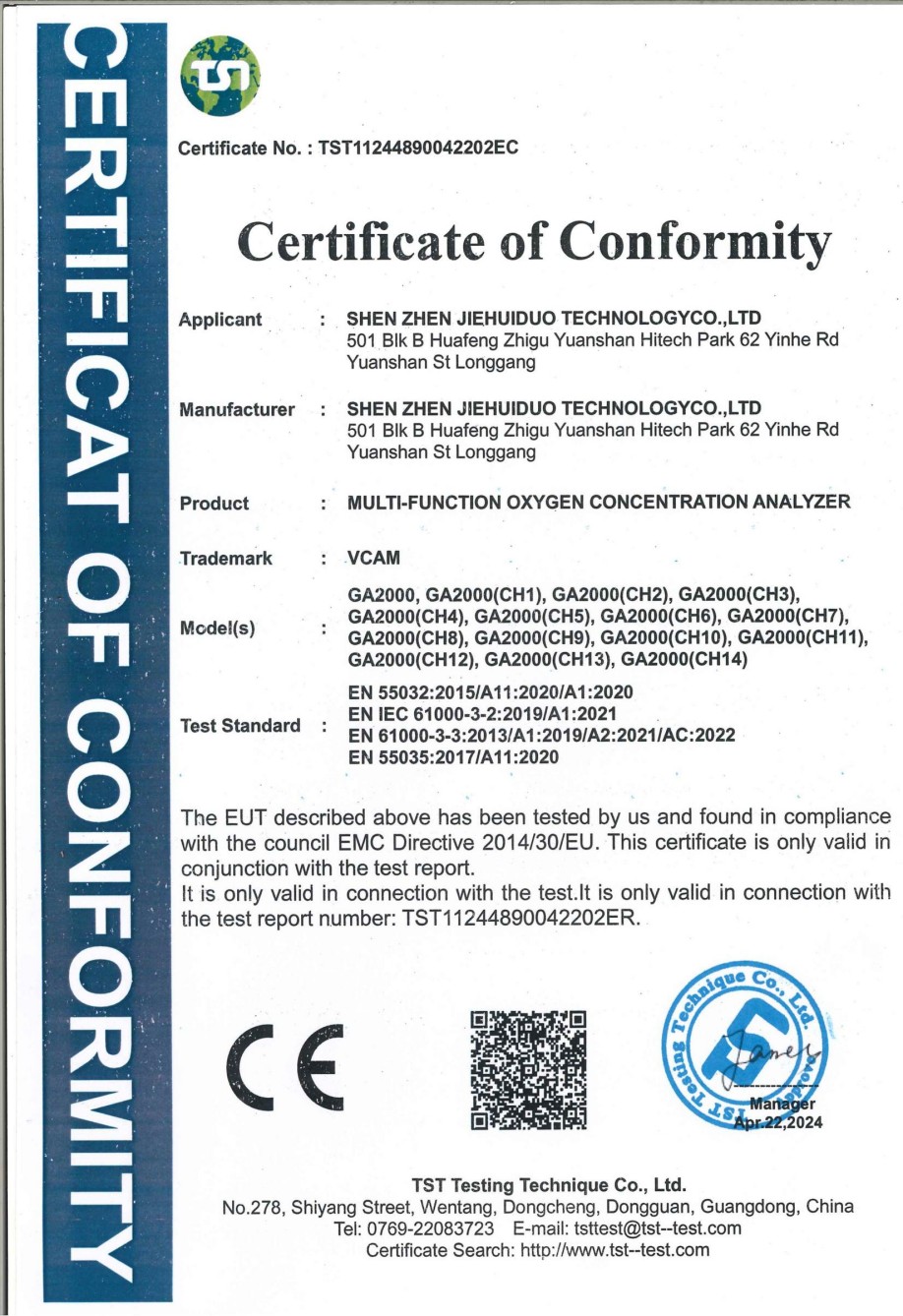 2024-氧含量分析儀CE認證_00.jpg